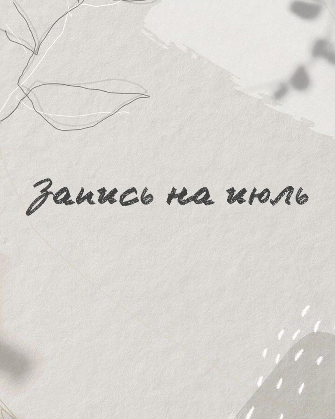 #запись #арзамас #брови