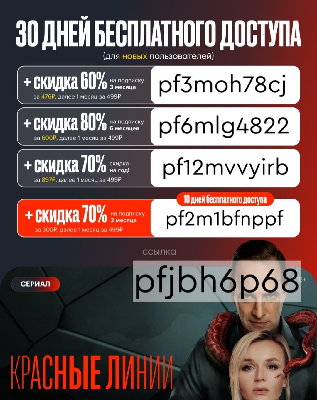 yliasasima в LOOKY — На Start вышел новый сериал и уже попал в Топ

Называется «Н