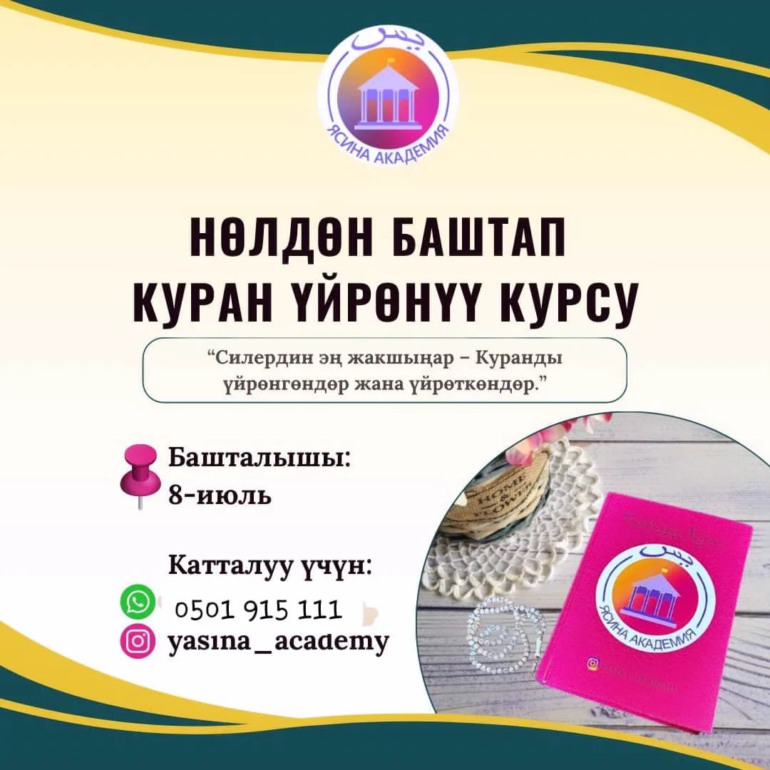 medetovaaiperi в LOOKY — Куран окуп жан дүйнөңүздү байытыңыз, акыретке чоң чоң соопто