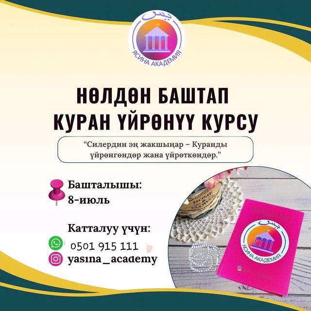 medetovaaiperi в LOOKY. . Куран окуп жан дүйнө...