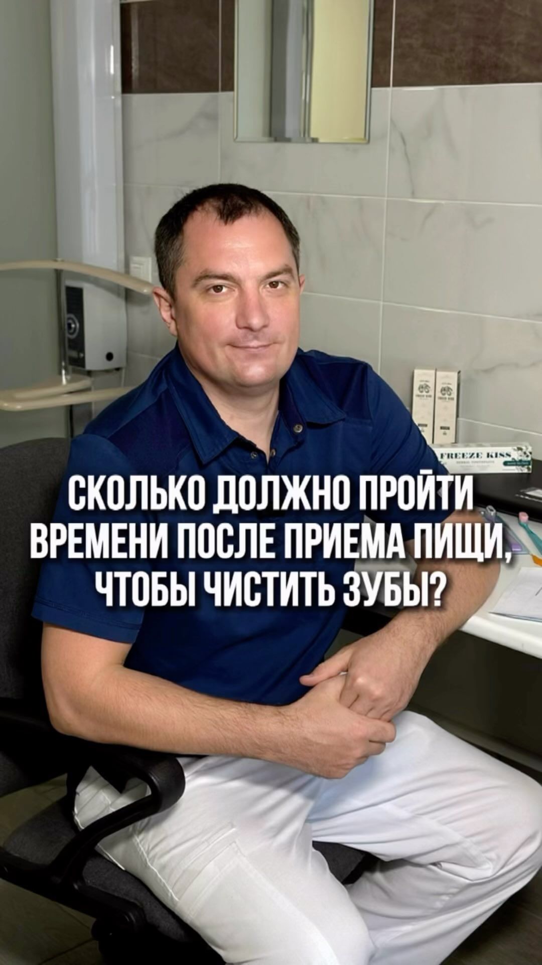 freezekiss_toothpaste в LOOKY. #freezekiss. А как чистите зубы д...