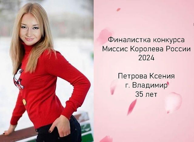 queenrussia_russia в LOOKY. #конкурскрасоты,#модельноеагентство,#миссис,#королевароссии,#миссисроссия. Успей подать заявку ...