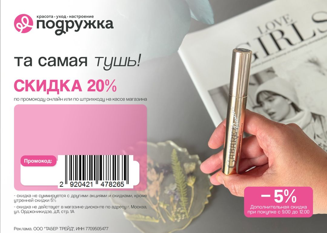 yliasasima в LOOKY — Мой любимый магазин с товарами для детей

Средства по уходу,