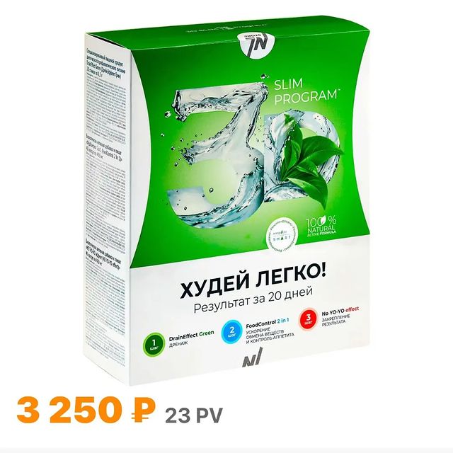 nastena_chik в LOOKY. . Продукты 3D Slim pro...