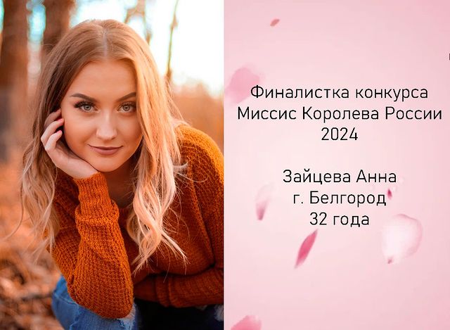 queenrussia_russia в LOOKY. #конкурскрасоты,#модельноеагентство,#миссис,#королевароссии,#миссисроссия. Успей подать заявку ...
