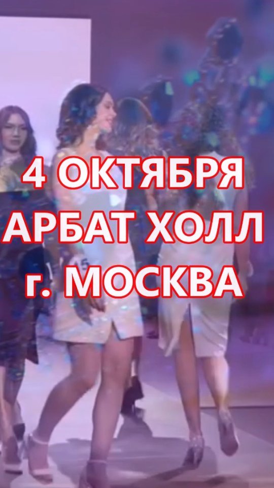queenrussia_russia в LOOKY. #конкурскрасоты,#королевамосквы,#королевароссии,#модельноеагентство. #конкурскрасоты #кор...