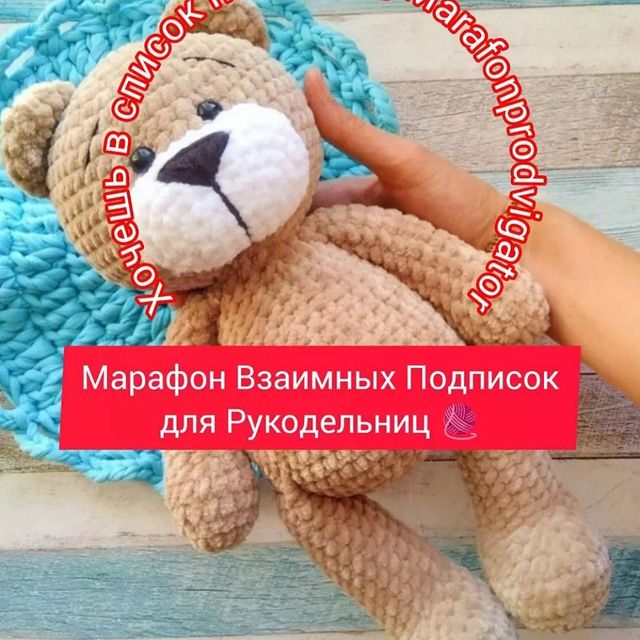 mstukalova в LOOKY. #rukodelnisi0407,#подписчики,#подписки,#взаимныеподписки,#марафонподписок,#живыеподписчики,#подписказаподписку,#взаимныйпиар,#liketime,#лайки,#лайк,#марафон,#лайкзалайк,#подпискивзаимно,#лайкивзаимно,#top,#топ,#подпискавзаимная,#взаимнаяподпискаf,#взаимнаяподпискалайки,#взаимнаяреклама,#втоп,#топсохры. Марафон взаимных под...