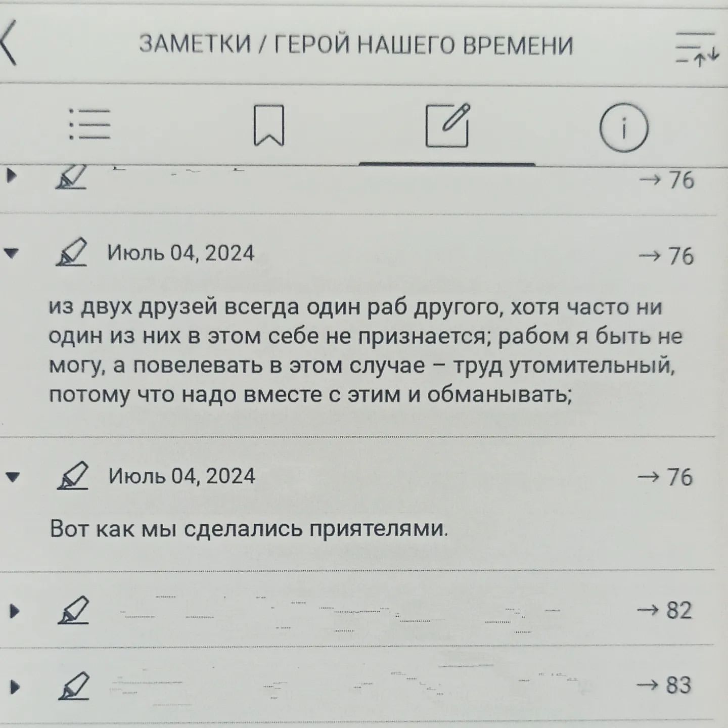 mulley_4 в LOOKY. . 🎉