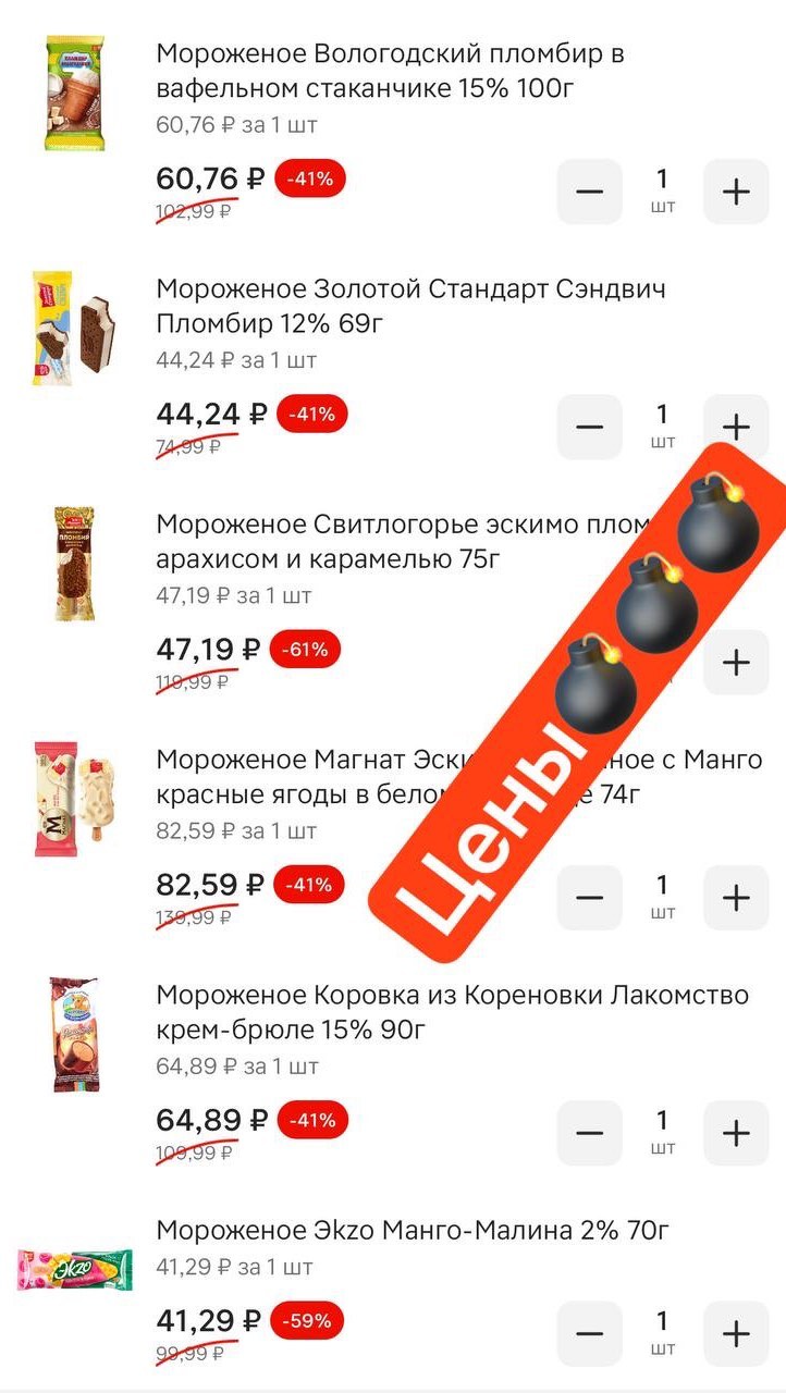 skidki_po_krasnodary в LOOKY. . 🚨Выгодно🚨Берём мор...