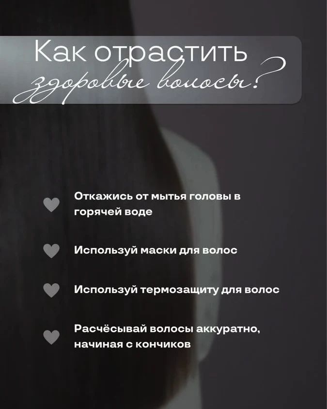 kristar_krnvsk в LOOKY. #советдня,#ростволос,#любовьксебе. #советдня 
#ростволо...