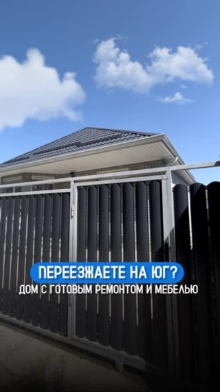 krd.expert in LOOKY. #недвижимость,#купитьдом,#дом,#новотитаровская,#переездвкраснодар,#крд,#недвижимостькраснодар,#участок,#агент,#агентствонедвижимости,#переезд,#домсремонтом. Готовый дом в станиц...