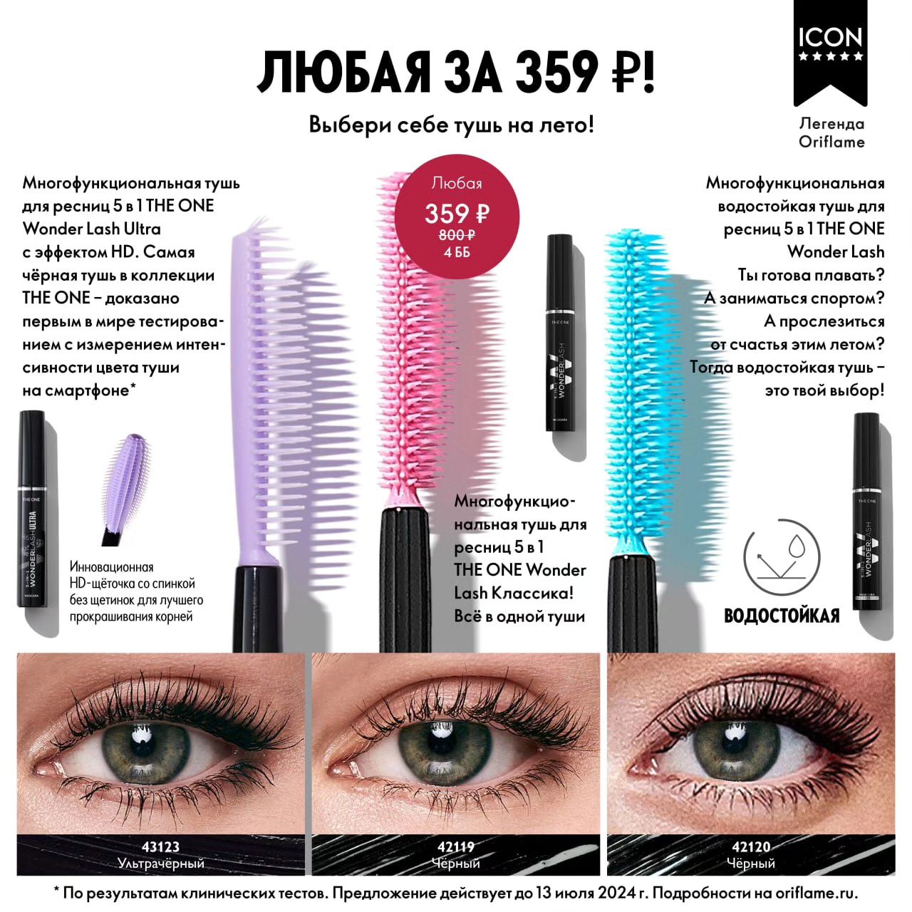 nastyaoriflame2024 в LOOKY. . Благодаря уникальной...