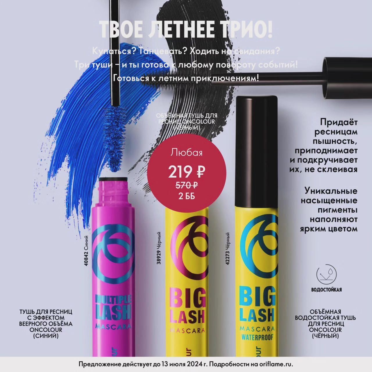 nastyaoriflame2024 в LOOKY. . «Вау, какие ресницы!...