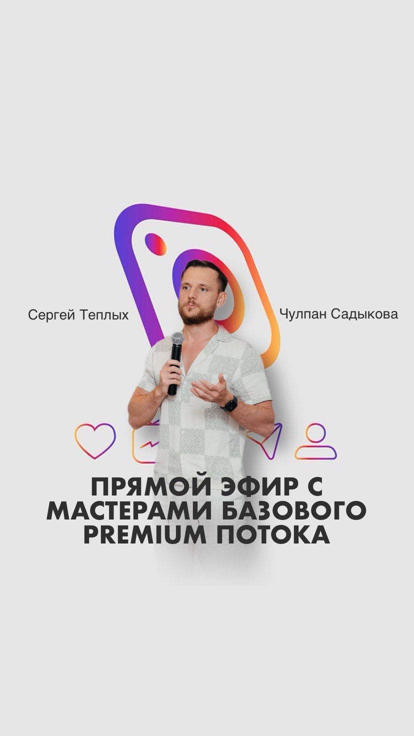 chulpanasadykova в LOOKY. . 1 Часть эфир с масте...