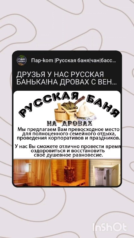 khainrikhvall в LOOKY. #баня,#русскаябаня. #баня #русскаябаня