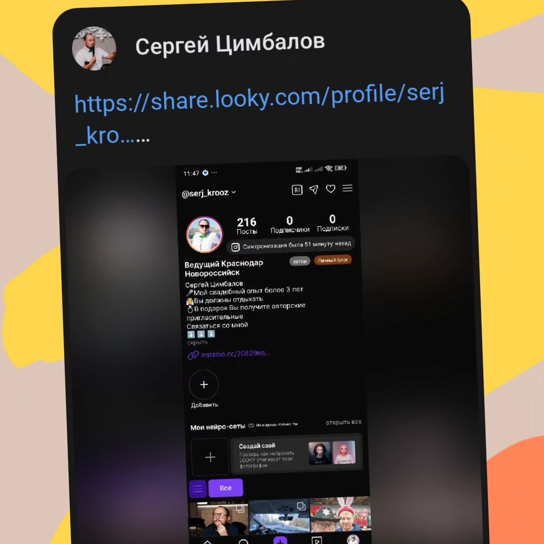 serj_krooz в LOOKY. . VPN больше не нужен!...
