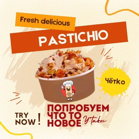 y_takoc_30 in LOOKY. #идеальнаяпастишио,#вкусняшка,#едадлядуши",#астрахань30,#астрахань. "Наслаждайтесь вкусн...