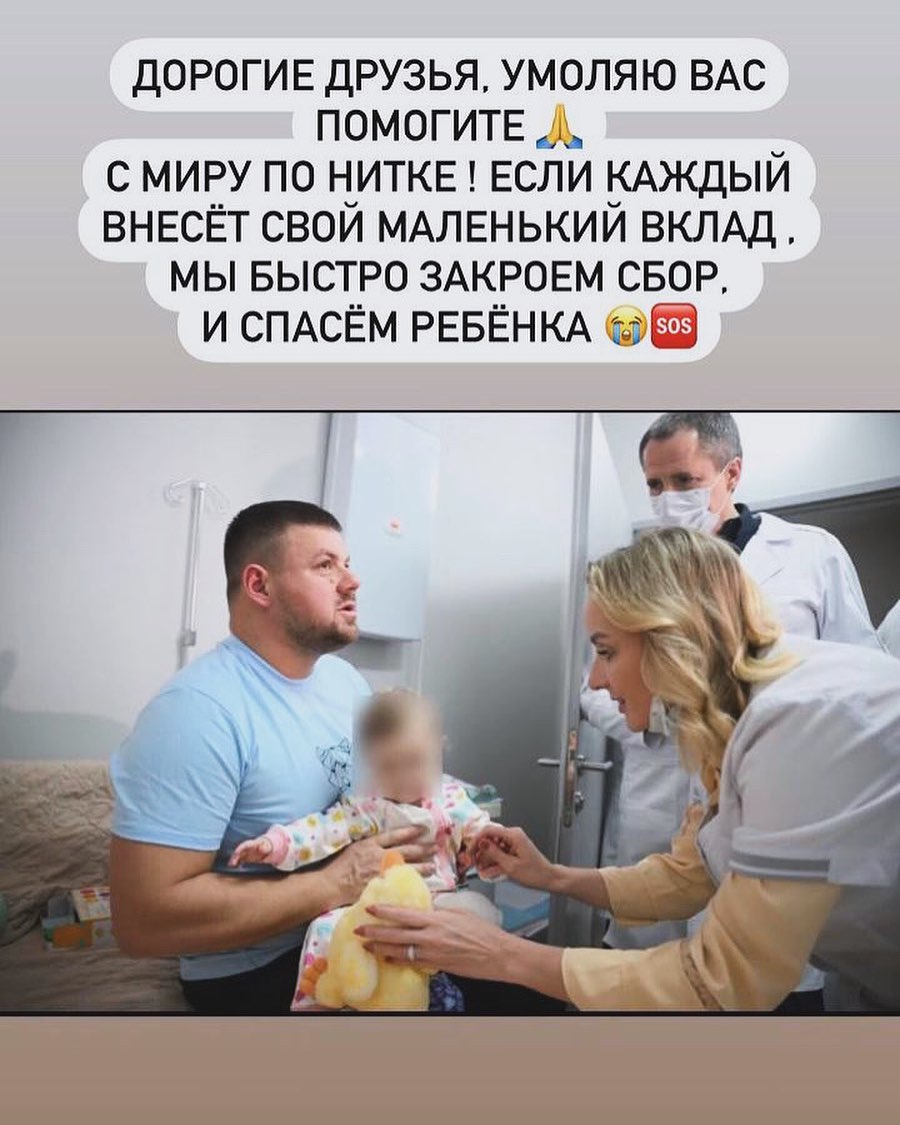Врачи говорят, чем быстрее начнём оперировать - тем больше шансов на позитивный результат !! Друзья прошу помогите 🙏💔 

Номер карты Сбер:
2202 2083 2552 3547
Елизавета А.
Мама Лизы 🙏