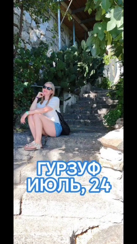 serova_ekaterina10 в LOOKY. #гурзуф,#крым. #гурзуф #крым