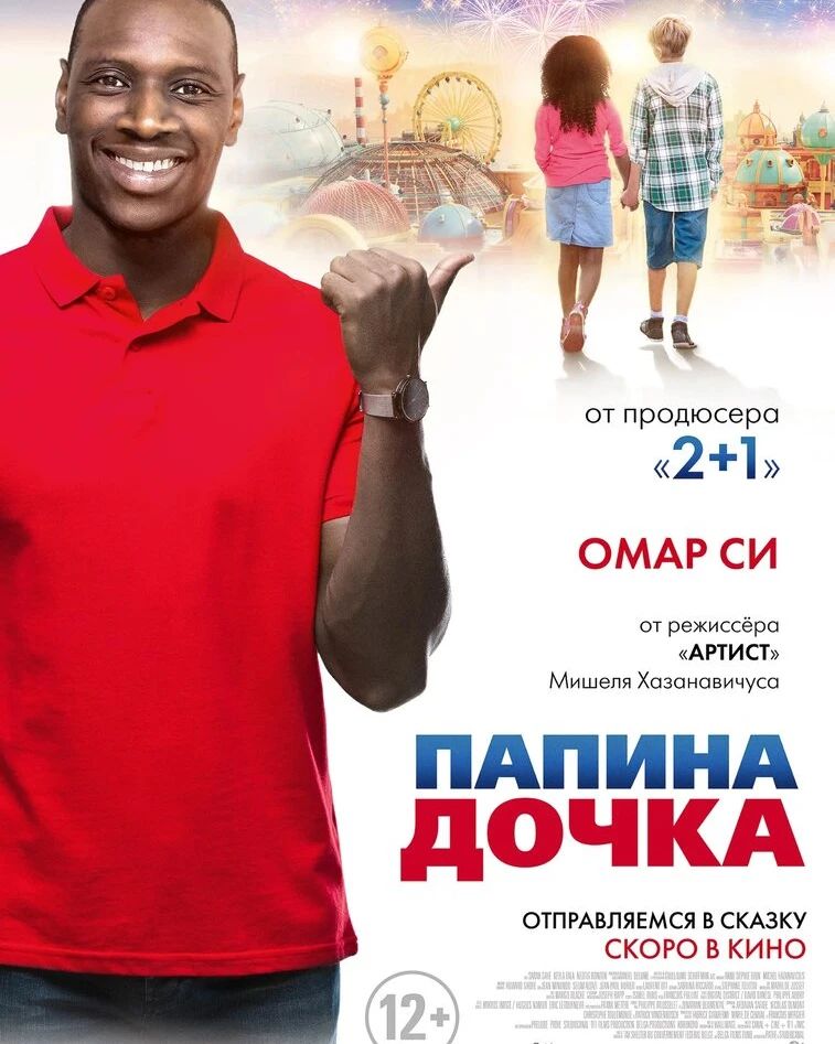 prokopelka в LOOKY. . Папина дочка (2020г....
