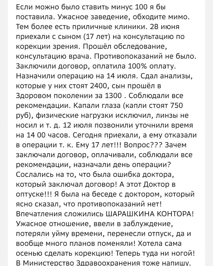 elka2906 в LOOKY. . @omicron.lasik 💩💩�...