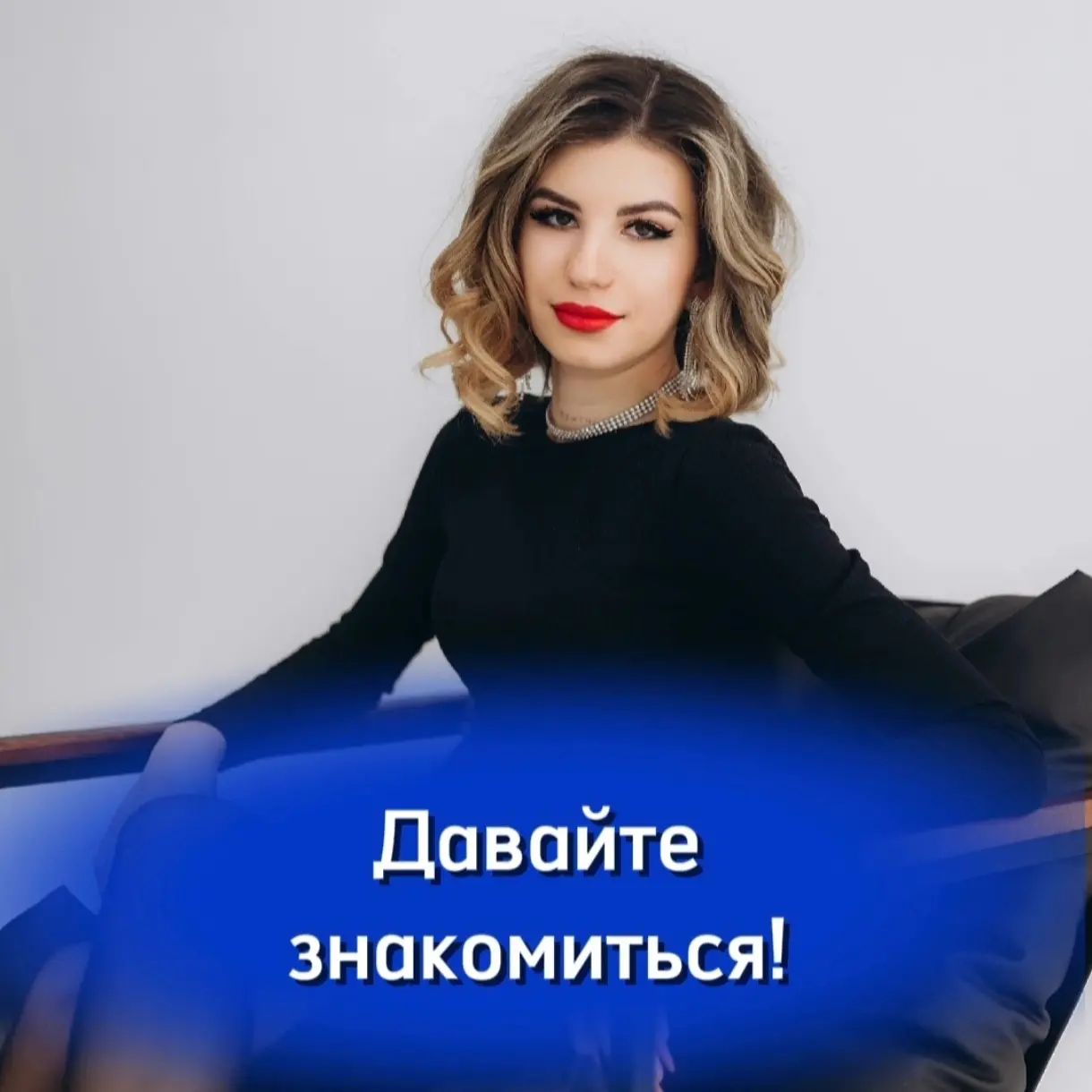 Добрый день! 🌸
Меня зовут Марина, я — мастер-лешмейкер. Хочу рассказать вам о своих услугах.

Я делаю красивые ресницы, подчеркивающие вашу естественную красоту. В работе использую качественные материалы, благодаря которым реснички будут радовать вас долгое время. 

Мои услуги подойдут тем, кто хочет:

— выглядеть ярко и выразительно каждый день;

— экономить время на макияже глаз;

— попробовать что-то новое;

— подготовиться к важному событию.

Вы можете записаться ко мне на процедуру прямо сейчас.✍️
 Буду рада видеть вас у себя в гостях!👋