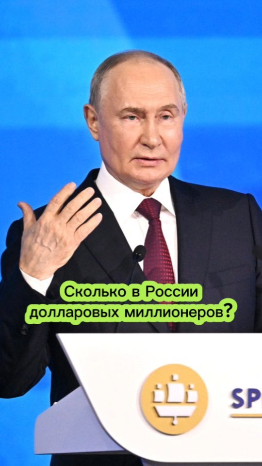 investogramma в LOOKY. #россия,#путин,#успех. Сколько в России дол...