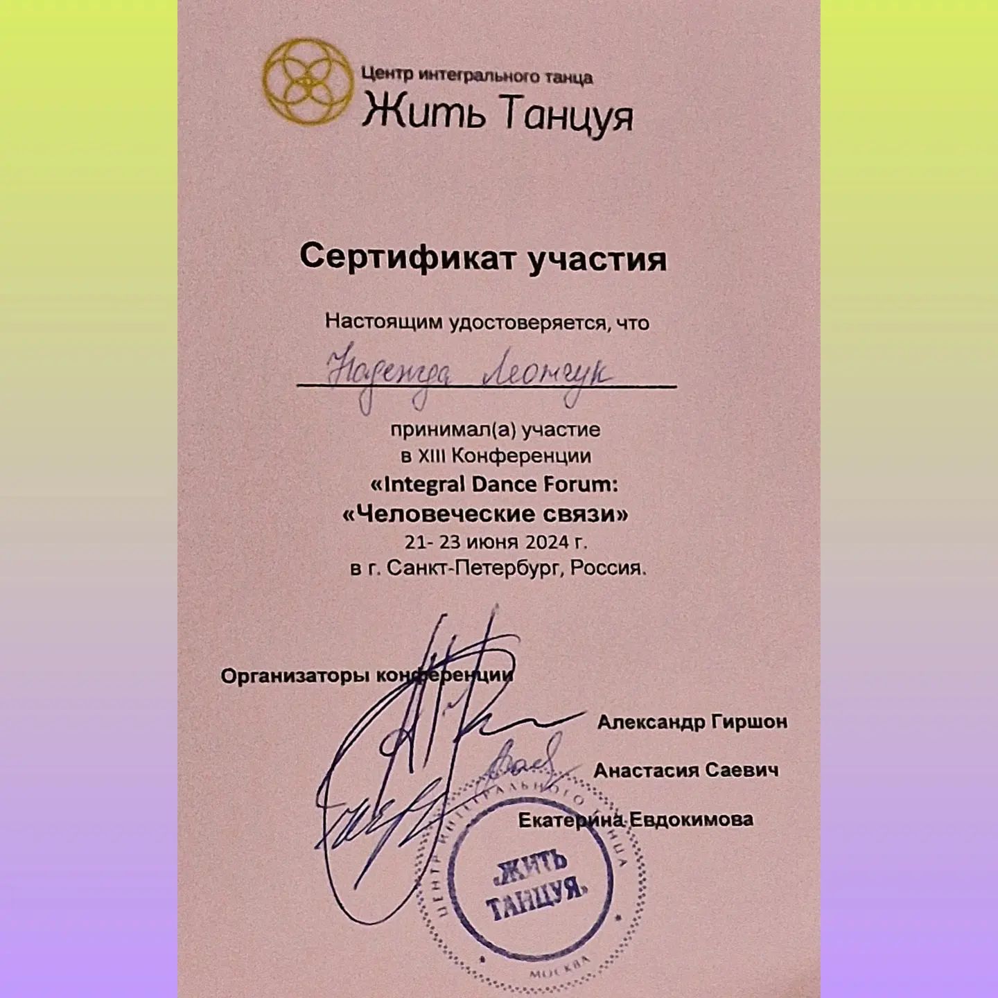 _leo.soul.dance.art_ в LOOKY. #конференция,#танцевальнодвигательнаятерапия,#интегративнаятанцевальнодвигательнаятерапия. #конференция #танцев...