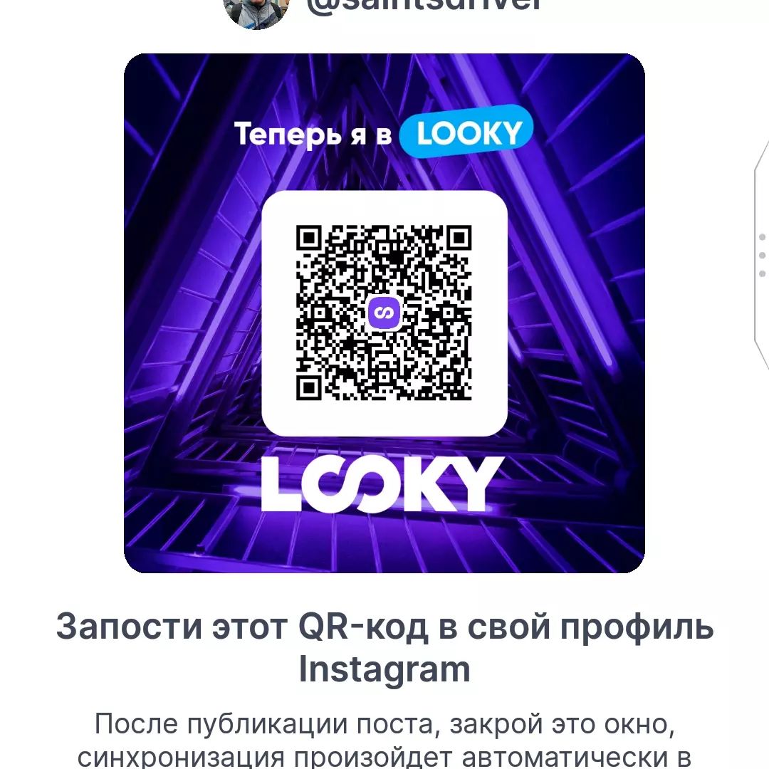 saintsdriver в LOOKY. . null