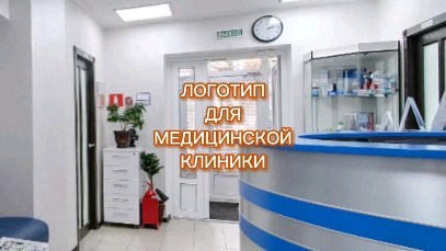 krisssdesigner в LOOKY. #logo,#логотип,#графическийдизайн,#иллюстратор,#чита,#логодлямедклиники,#медклиника,#дизайнер. Для заказа логотипа ...