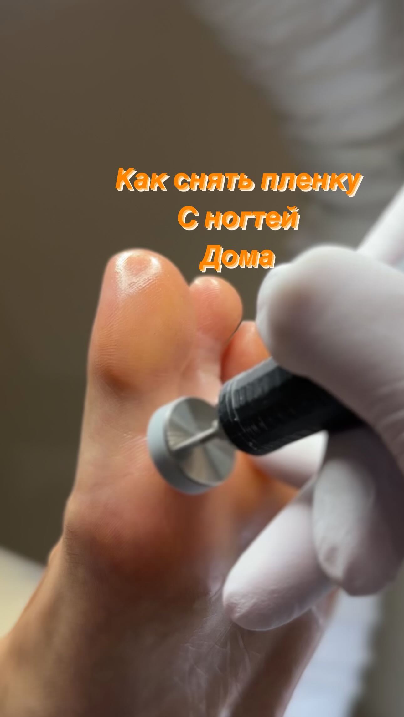 cveta_manicur в LOOKY. . Хорошо смачиваем апе...
