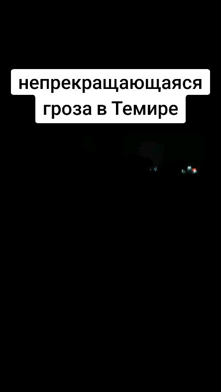 yeryomenko_katya в LOOKY. #гроза#молния#дождь#гром#ночь. #гроза#молния#дождь#...