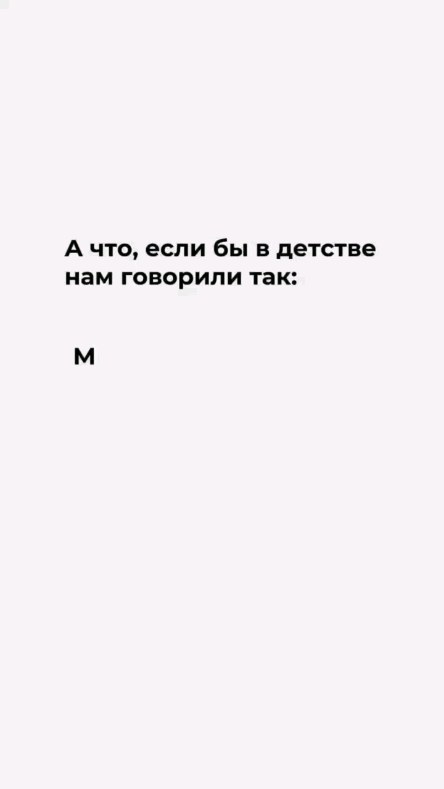 romankhabas в LOOKY. #установкидетям. Чтобы наши дети были...