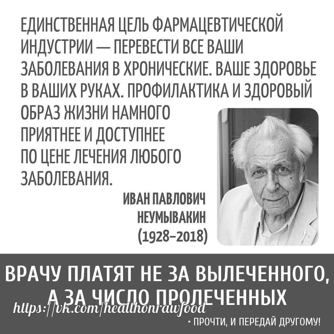 vedicdoc в LOOKY — «Бойтесь попасть в руки врачей не потому, что они плохие, а 