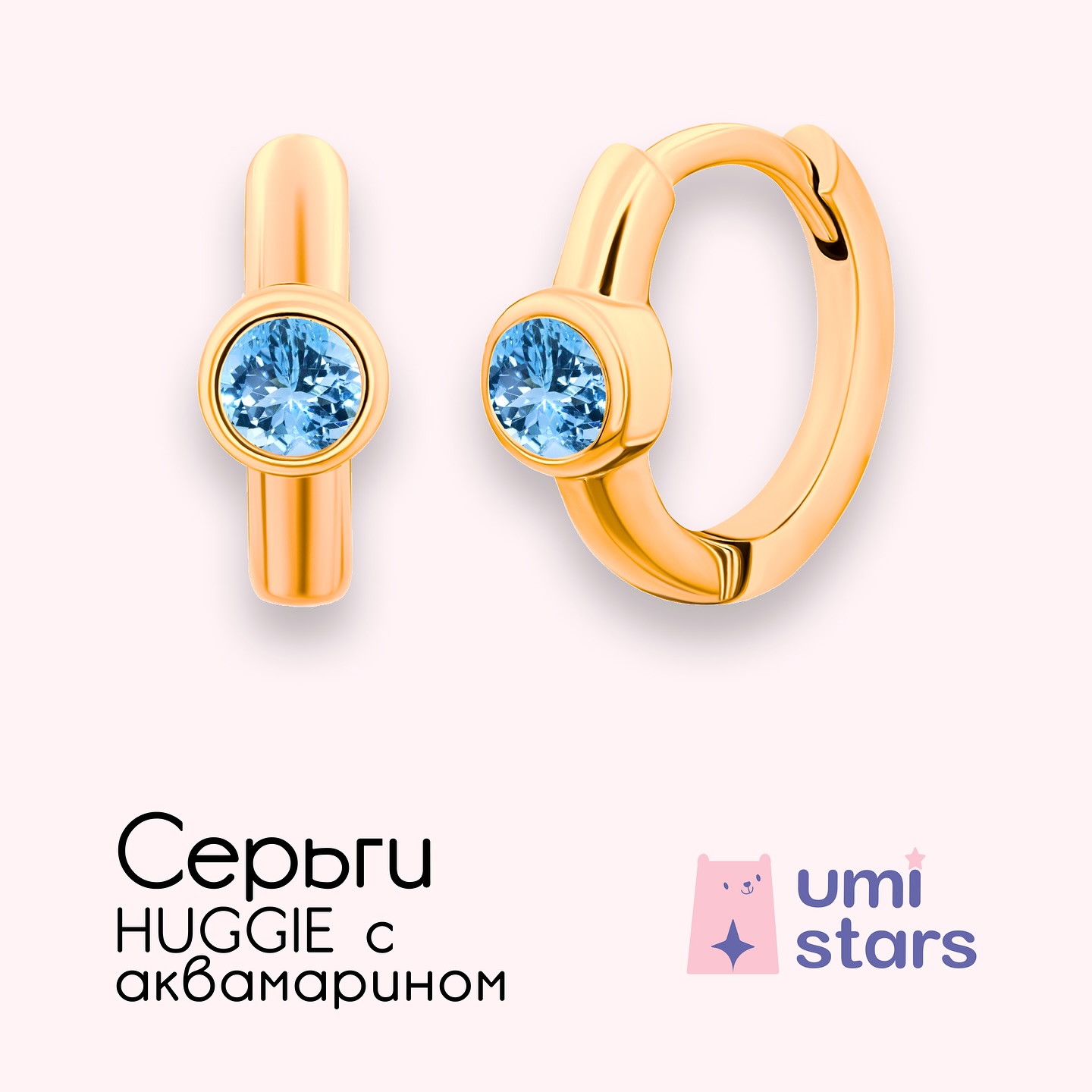 umistars.jewelry в LOOKY — фото 8
