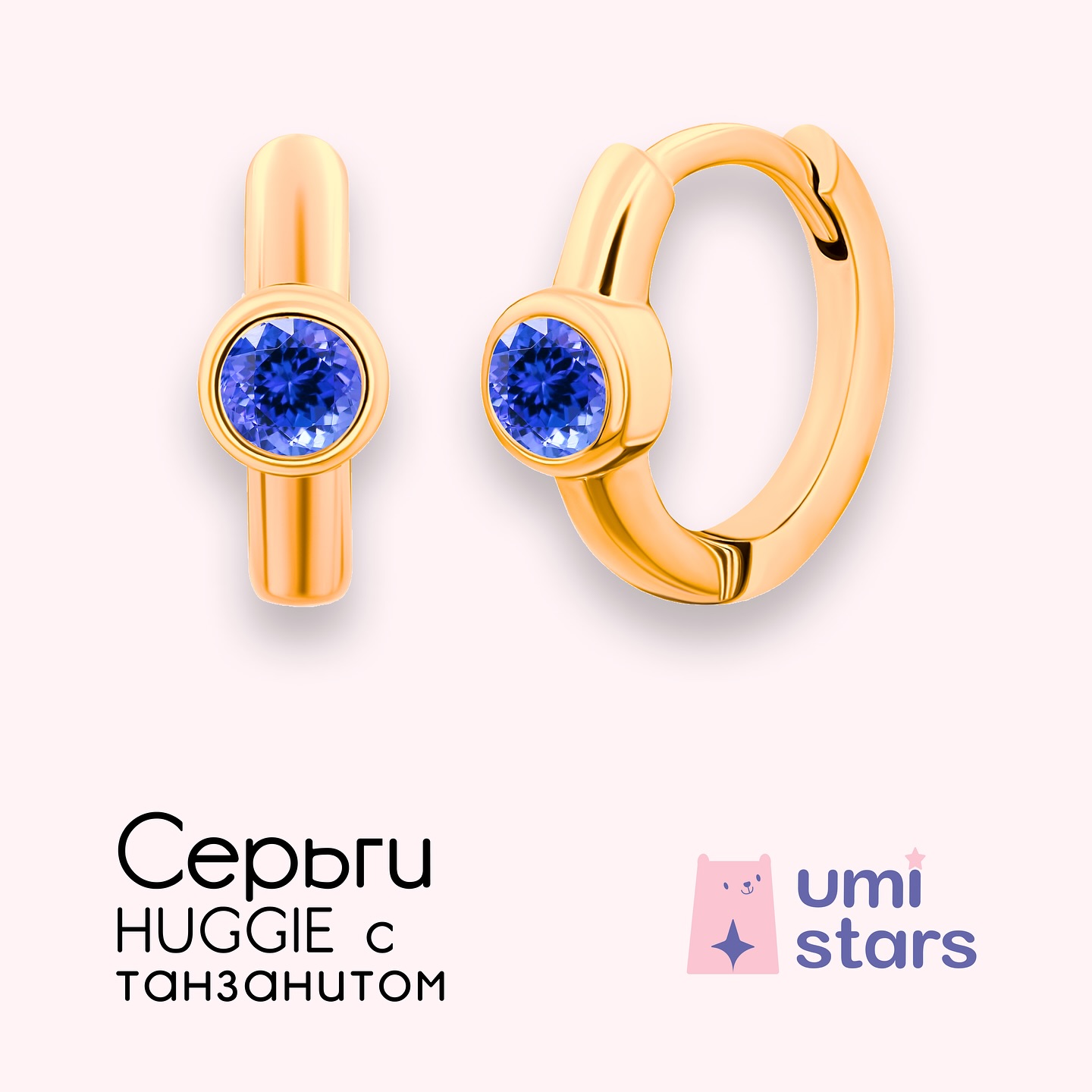umistars.jewelry в LOOKY — фото 6