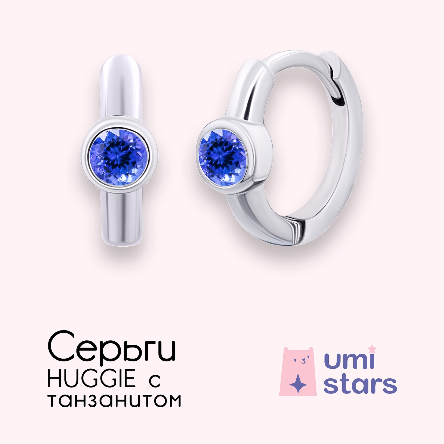 umistars.jewelry в LOOKY — фото 7