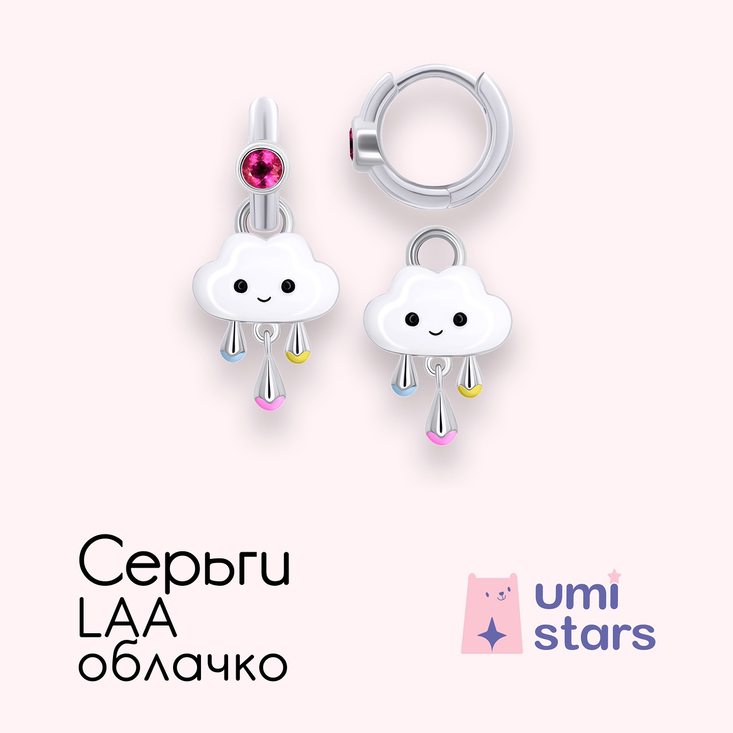 umistars.jewelry в LOOKY — фото 10