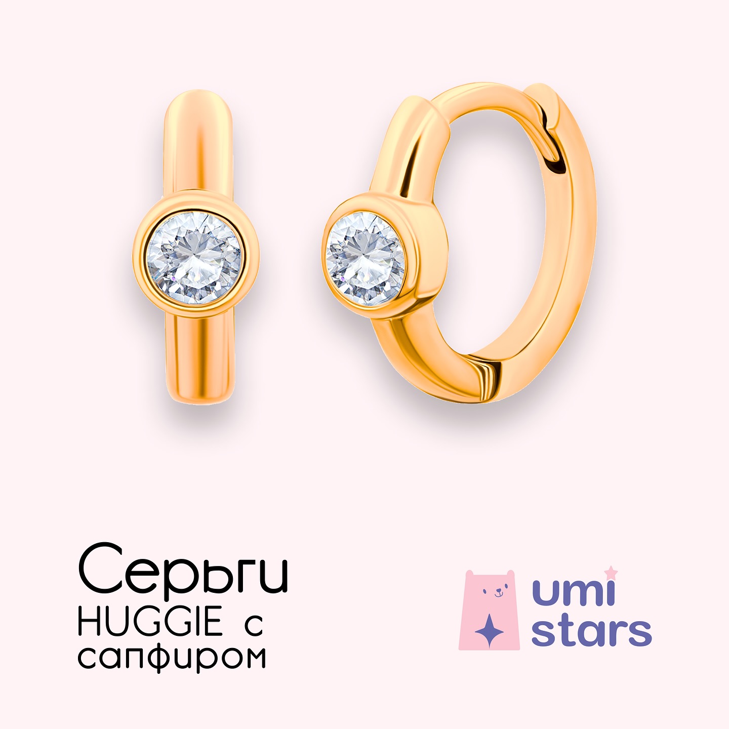 umistars.jewelry в LOOKY — фото 2