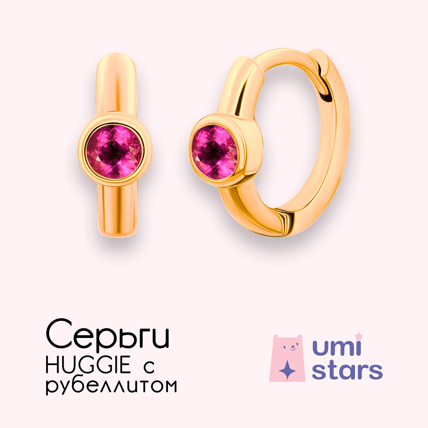 umistars.jewelry в LOOKY — фото 9