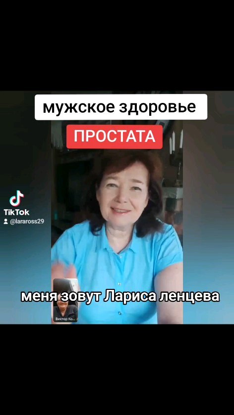 larisa_lenz_ в LOOKY. #простата,#сон,#,#давление. Мужское здоровье #пр...
