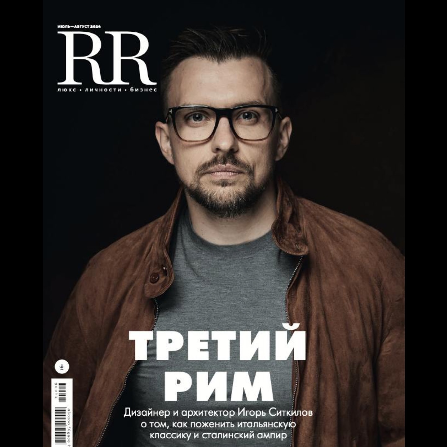 Интервью для Robb Report.

Игорь Олегович Ситкилов - руководитель архитектурного бюро SIO, встретился с главным редактором «Robb Report Россия» Андреем Золотовым @zolotov_rr, чтобы дать интервью для экспертного издания о тенденциях в мире роскоши.

Тема номера - дизайн и недвижимость. Руководитель SIO поделился опытом, почему Италия была и остаётся центром мирового дизайна, что ждёт российских дизайнеров и почему у сталинского ампира большое будущее. 

Огромная благодарность редакции RR и лично Андрею. Это большая честь для нас и гордость для наших клиентов.

Благодарим Даниила Величко @dvelichko за прекрасные фотографии, которые украсили главную обложку и статью в журнале Robb Report. 

#robbreport #интервью #sioteam