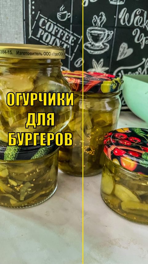 dacha_udachya в LOOKY. #сад,#дача,#огород,#участок,#садоводстводлявсех,#учимсясажатьвместе,#удачнаядача,#огородуфа,#дачауфа,#участокуфа,#огурцы,#огурцыназиму,#пикули,#огурцыдлябургеров,#огурчикидлябургеров,#заготовкиназиму,#баночки,#огурцымаринованные,#огурцыколечками,#маринад,#маринованыеогурцы. Огурчики для бургеро...