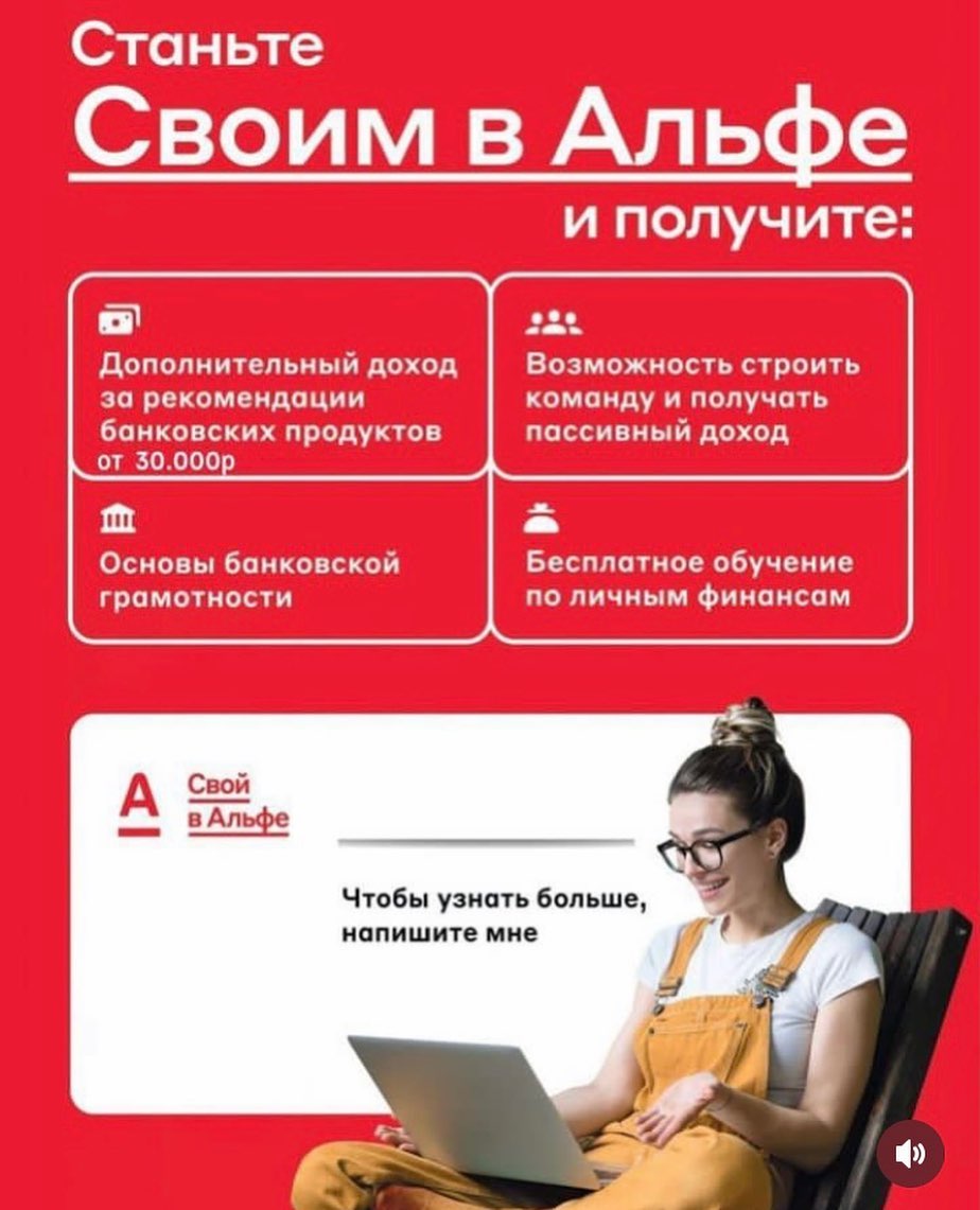 storzhu в LOOKY. #альфа#свойальфа🅰️#альфабанк#проект#заработок#дополнительныйдоход#безвложений. АЛЬФА БАНК 🅰️открыл...