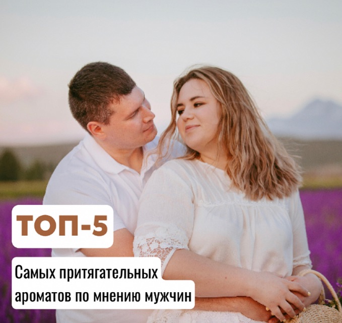 ksu_mihaylova_ в LOOKY. . АРОМАТЫ
КОТОРЫЕ НРАВ...