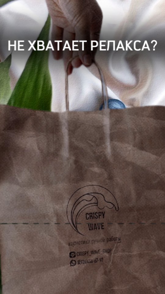 marina_crispy в LOOKY. . @crispy_wave_shop 🫧...