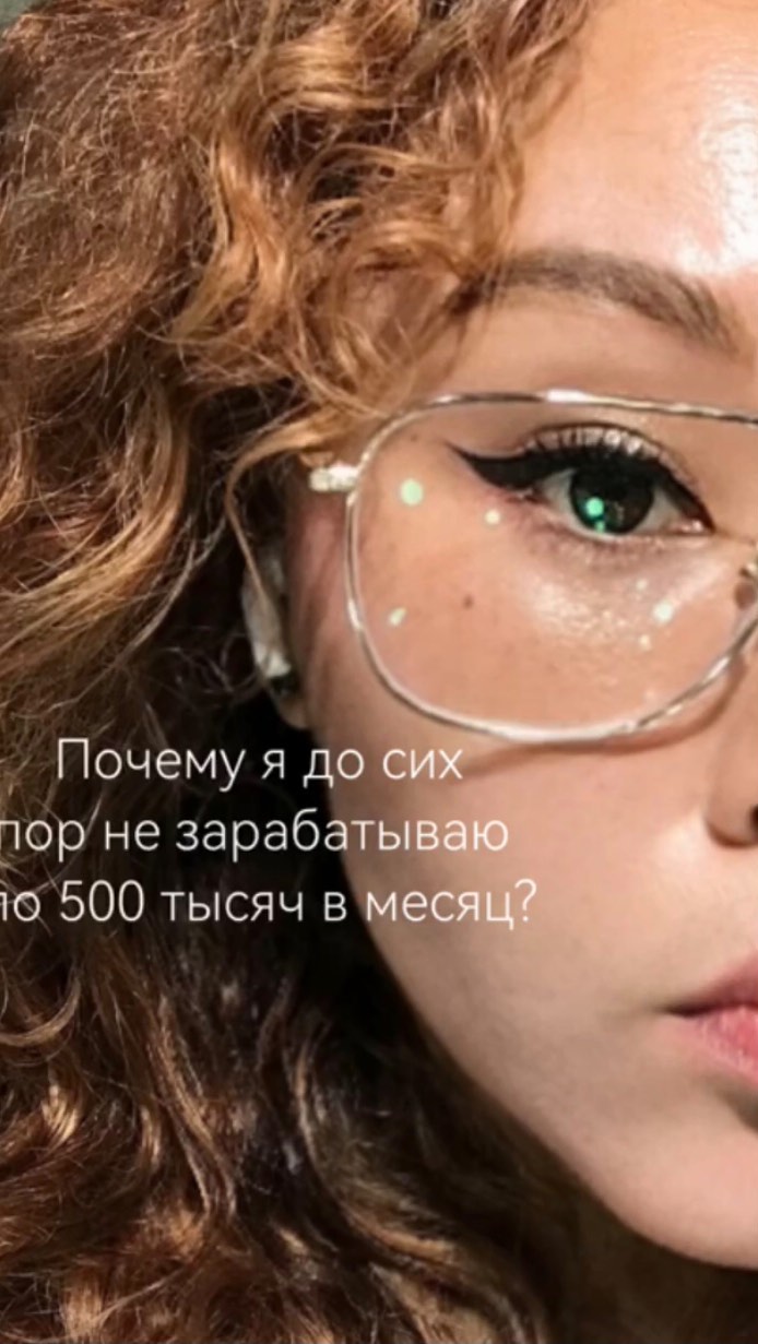 mariya_borkhonova в LOOKY. #атоми##сетевойрулит#млматоми#макияж#косметолог#нутрициолог#фитнестренер#маникюр. Какие  мои ошибки?

...