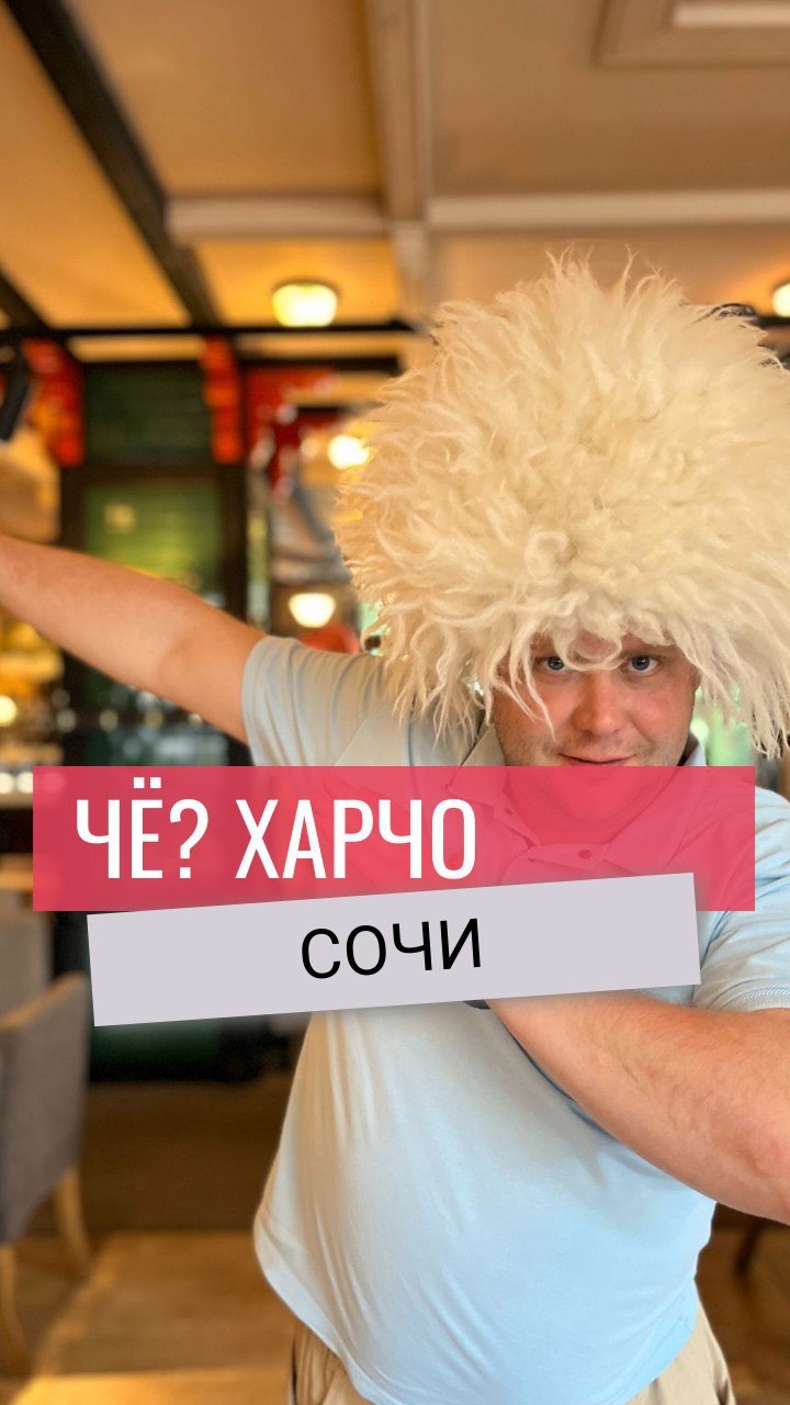 strelkatravel в LOOKY. . Обзор на кафе Чё? Ха...