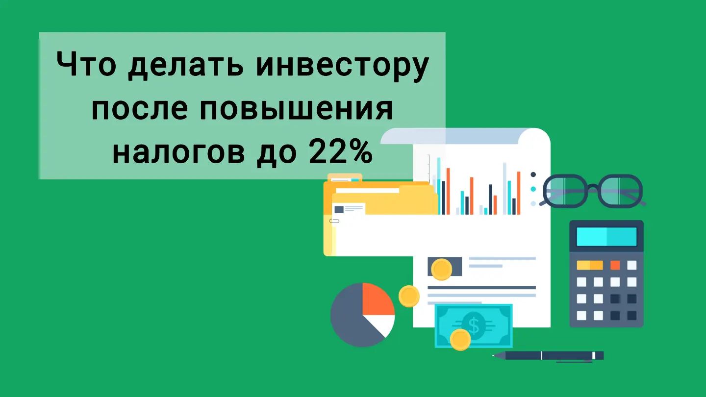 investogramma в LOOKY. #подкаст,#налоги,#инвестиции. 🎙Что делать инвесто...