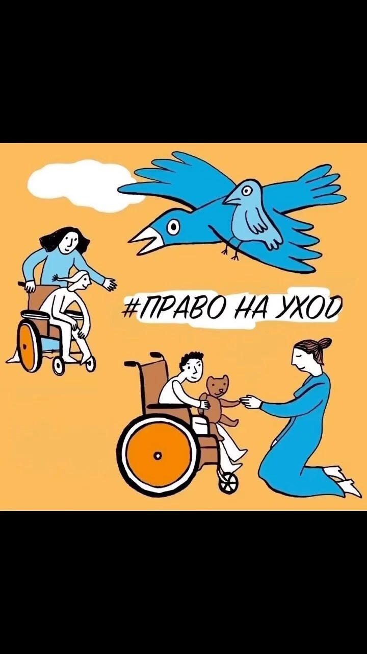 prava_invalidov в LOOKY. #лоу,#инвалиды,#пособиепоуходу,#выплатыпоуходу,#обращение,#сми,#новости,#срочныеновости,#репост,#правонауход,#инвалидностьнеприговор,#чп,#депутаты,#госдума,#президентроссии,#минтруд,#советфедерации,#новостьдня. С МЕНЯ ВИДЕО, С ВАС ...